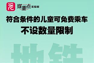 小桥：我必须重新赢得所有人的信任 我想念这些球迷和比赛